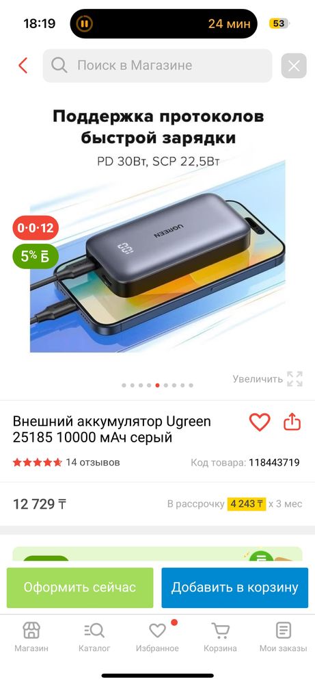 Power bank ugreen 10k mah