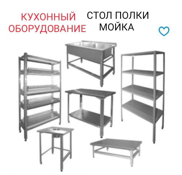 Мойка Нержавеющая Для Кухни Из Нержавейки Раковина Супница Мармит ЖМИИ