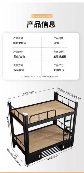 Ikki qavatli temir krovat / железная кровать