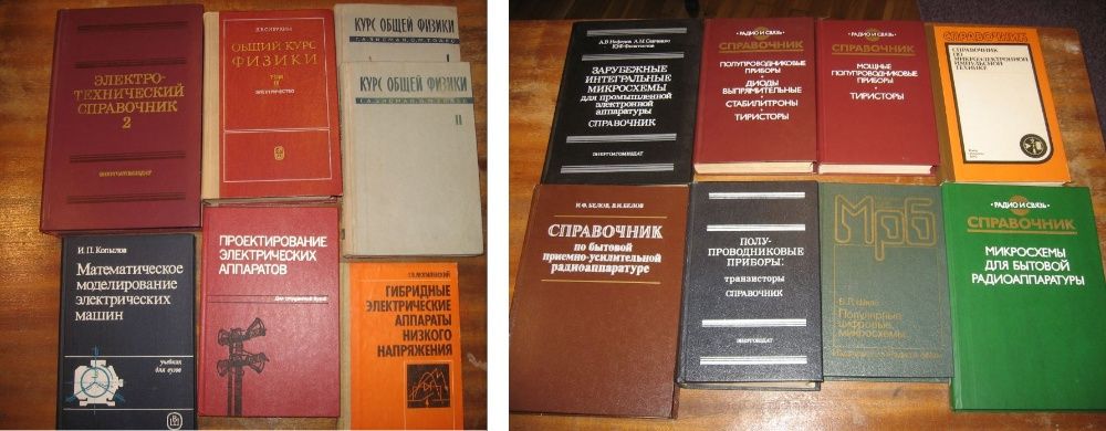 Продавам технически книги на български, руски и английски език