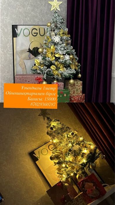 Продам ёлку в отличном состоянии с игрушками