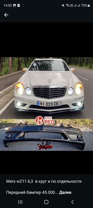 Обвес AMG на Mercedes W211 | Бампер, пороги, губы, диффузоры, сполер