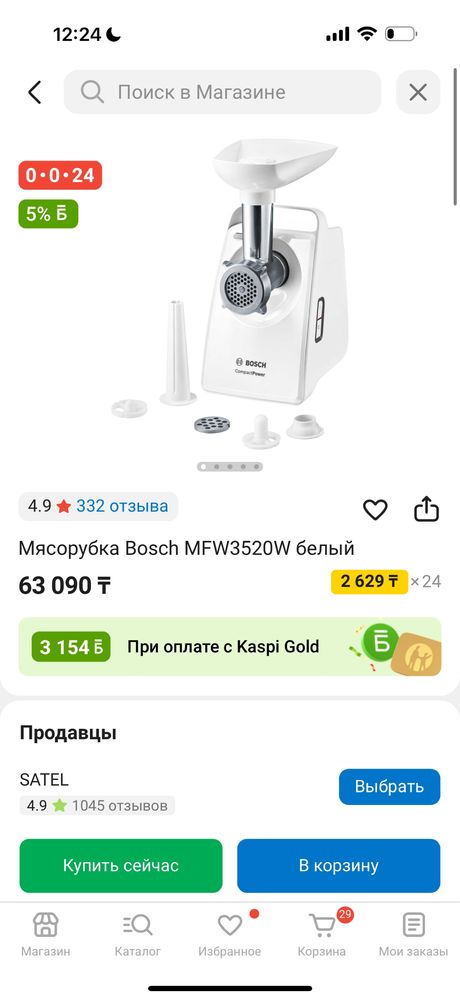 Мясорубка в идеальном состоянии