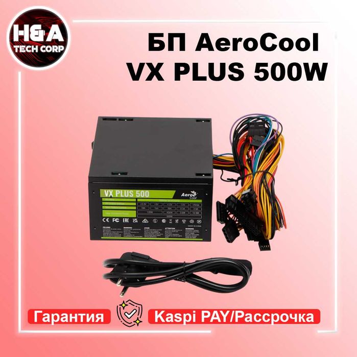 Блок питания ATX 500 W AeroCool VX PLUS 500 Новый Гарантия