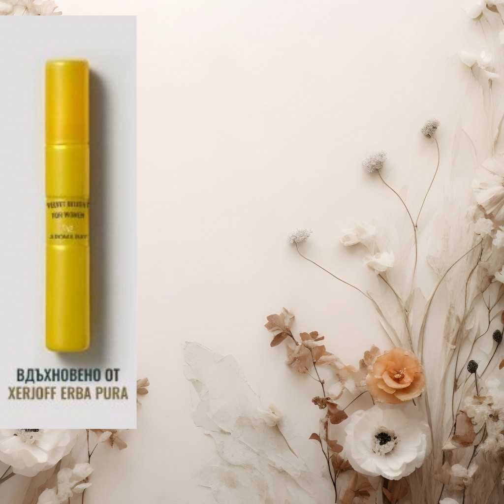 Лукс в джобен формат – 15 ml, Изтънчени парфюми - 1 кутия = 16броя
