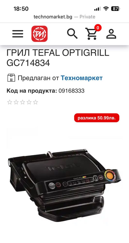 TEFAL Optigrill