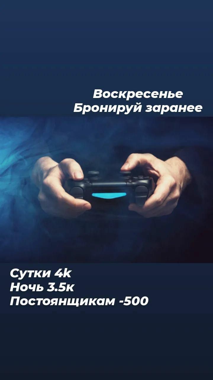 Прокат пс4 пс5 Аренда пс4 Ps4 Аренда ps5