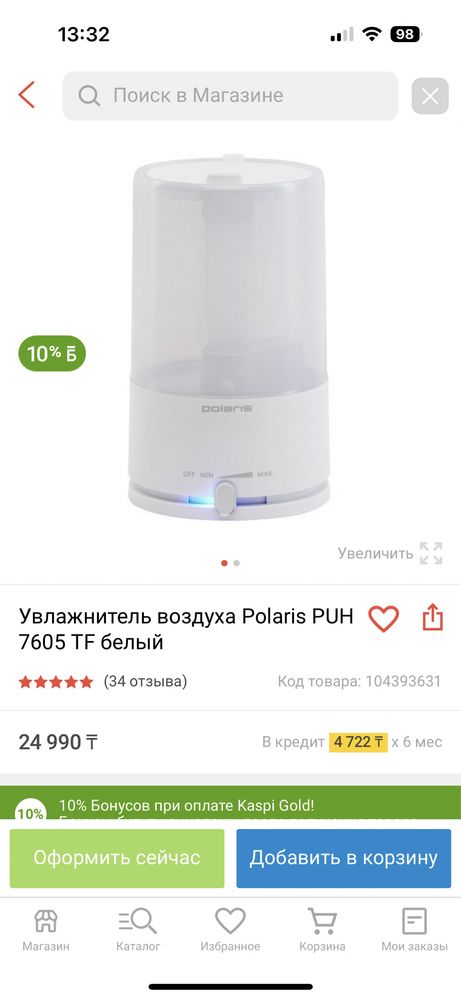 Продам увлажнитель воздуха , состояние отличное использовался мало