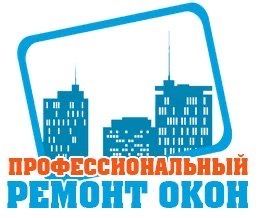 Ремонт пластиковых окон