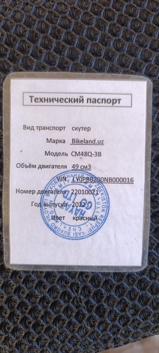 Скутеры бикеланд