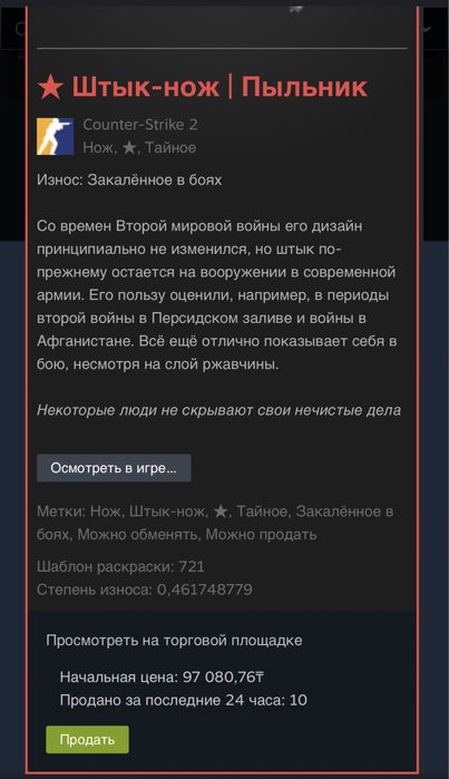 продам нож в кс2