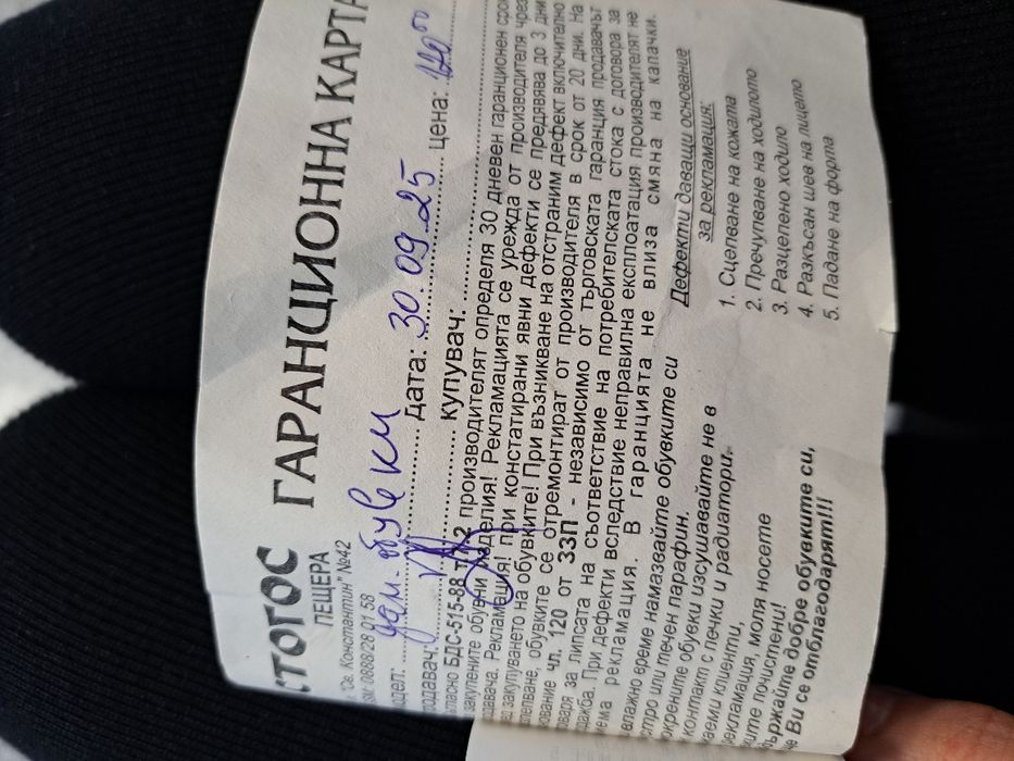 Обувки естествена кожа