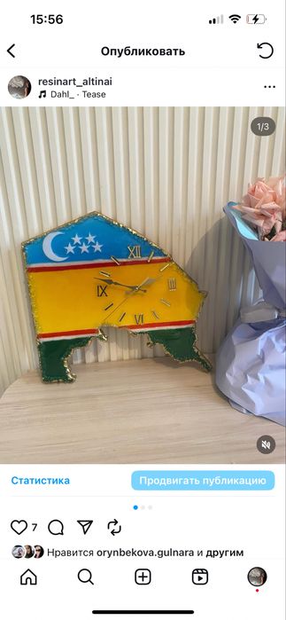 Карта часы Қарақалпақстан