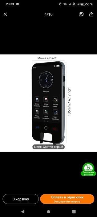 Google переводчик 148 языков и chatgpt