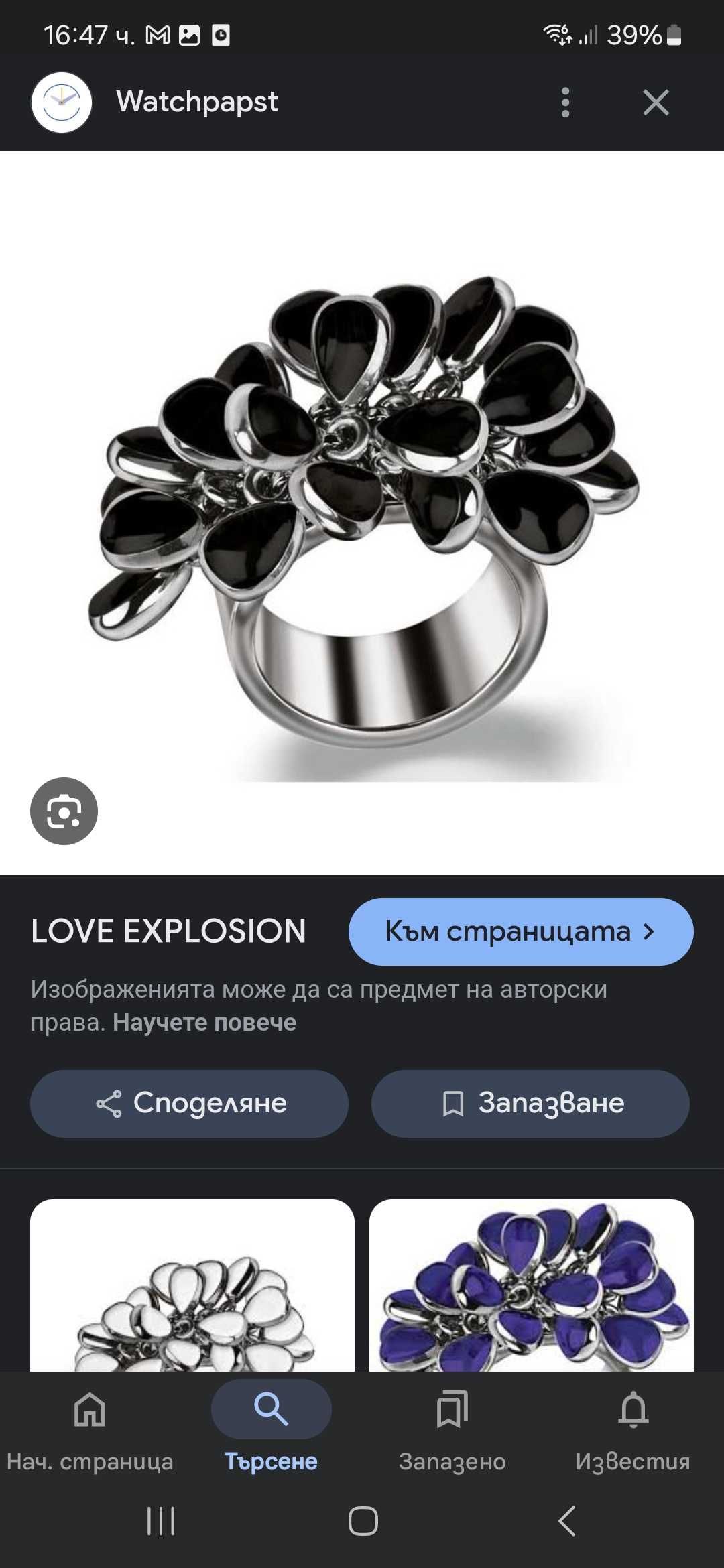 Пръстен Swatch стомана