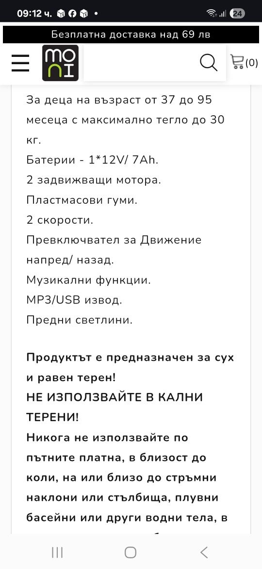АТВ- почти нова, карано е само вътре апартамента