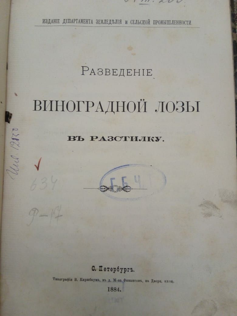 Книга раритет 1884г.