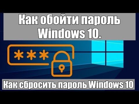 Ұмытқан пин код пен парольді қалпына келтіру windows 10-11