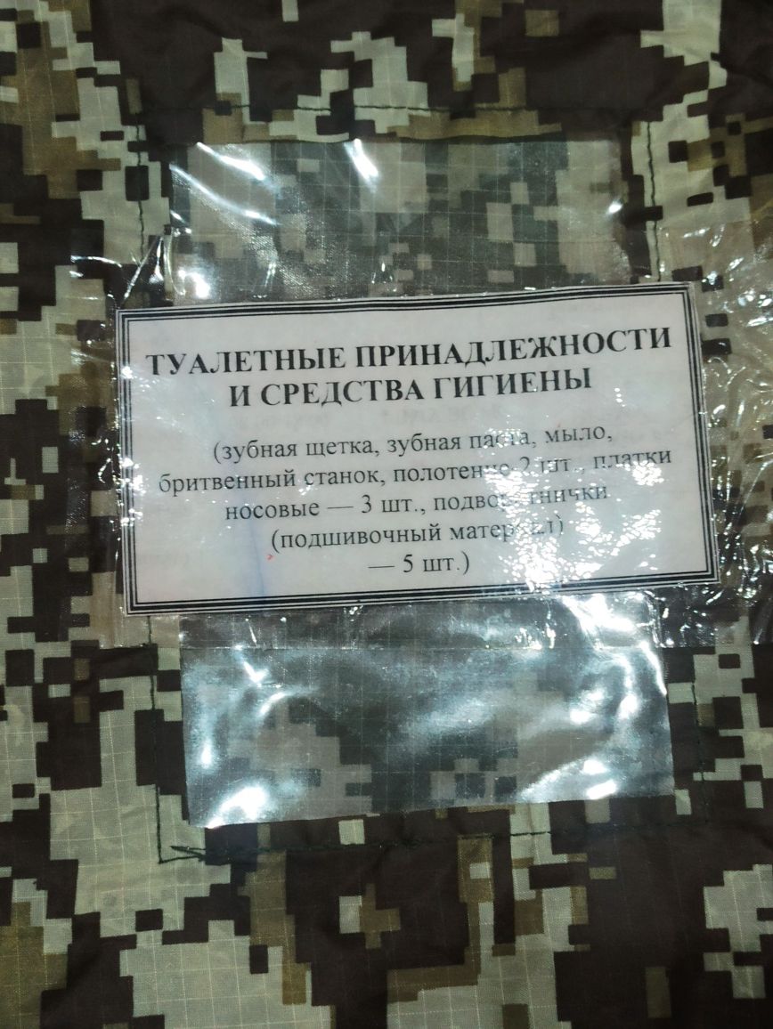 Несессер тактический