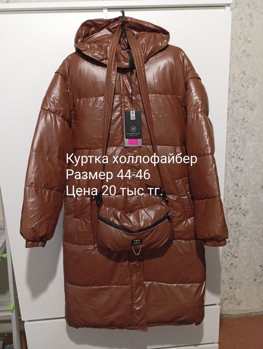 Куртки новые, ликвидация бутика