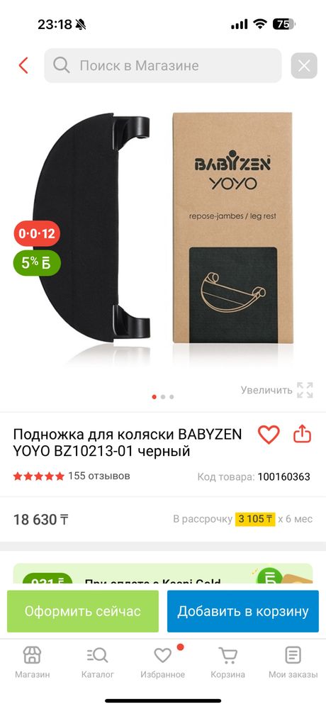 Коляска YOYO 2 в идеальном состоянии