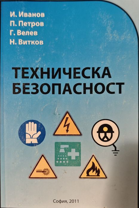 Учебни помагала за ТУ
