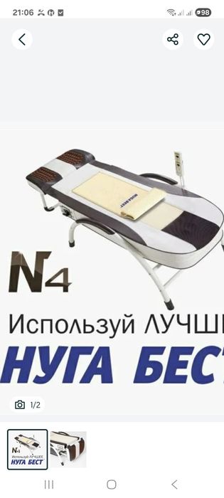 Продам массажную кровать