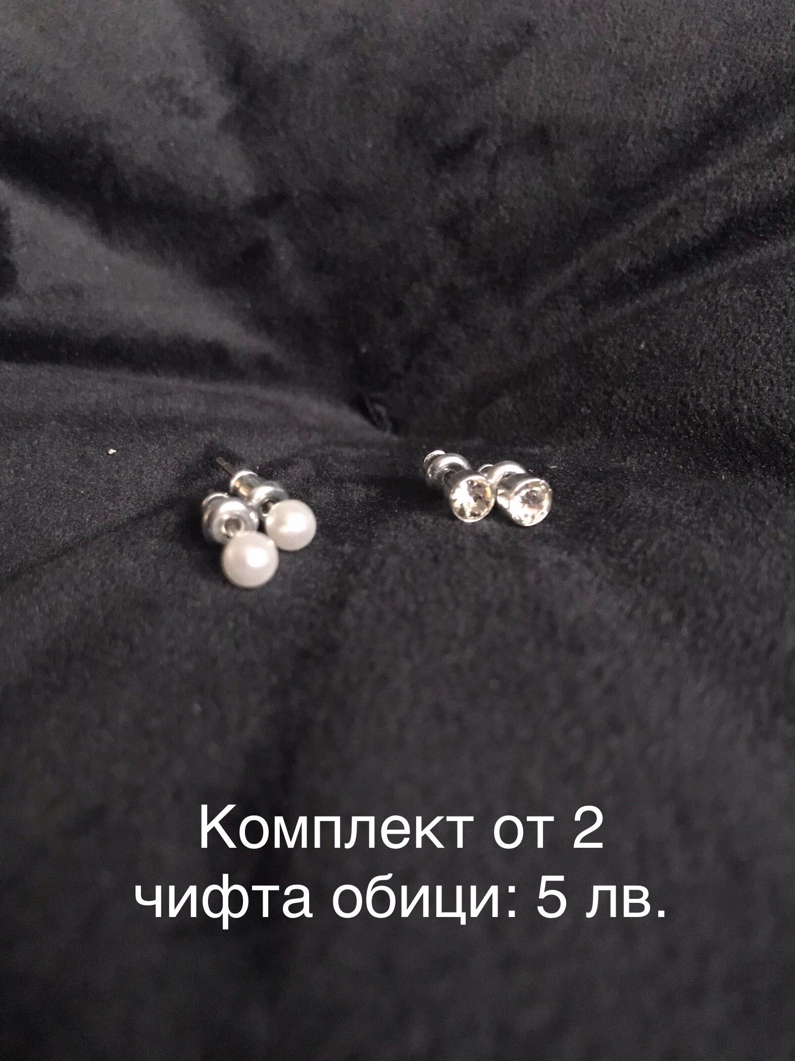 Бижута и подаръчни комплекти