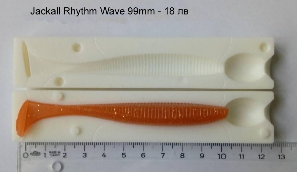 Калъпи за силиконови примамки