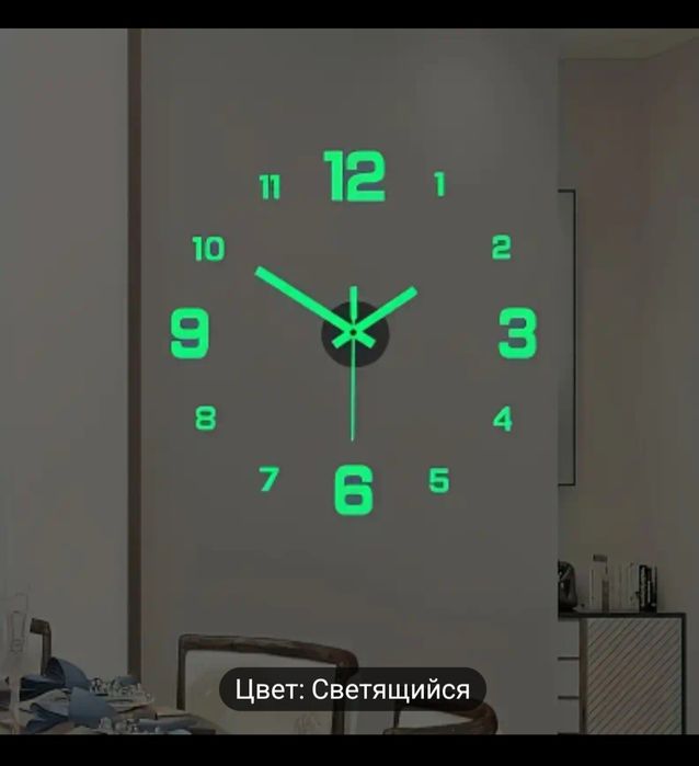 Продам  часы настенные. Новые.Светоотражающие.