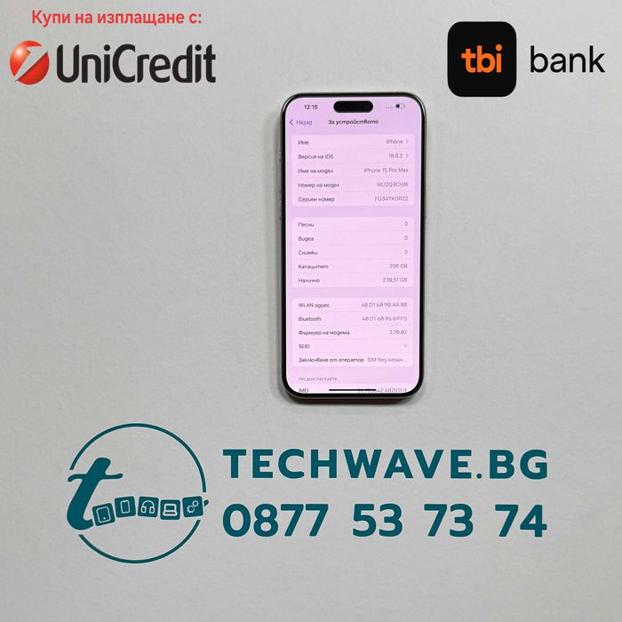 Apple iPhone 15 Pro Max 256GB Natural Titanium