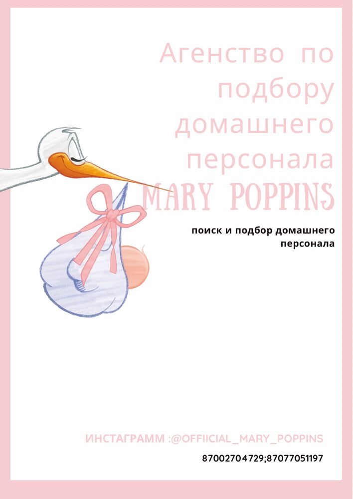 Курс “Как открыть агенство по подбору домашнего персонала с нуля”