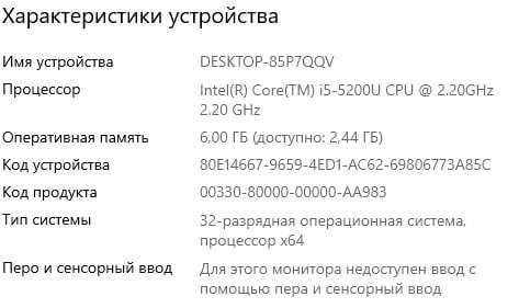 Ноутбук HP 15 Notebook PC