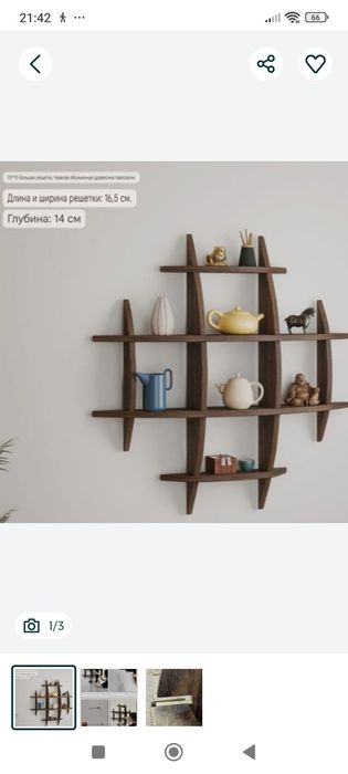 Настенная навесная полка стеллаж из цельного дерева 70*70 см