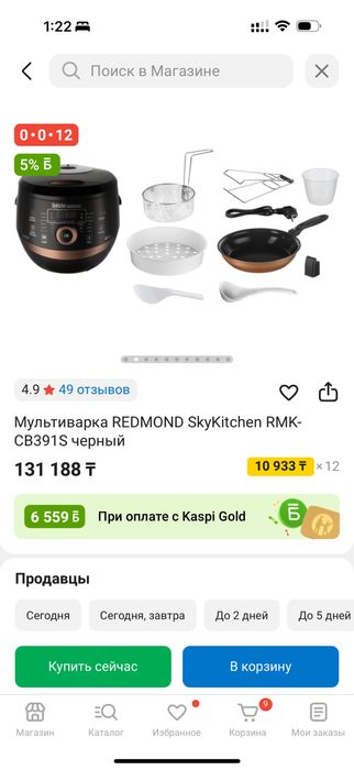 Мультиварка Redmond почти новая