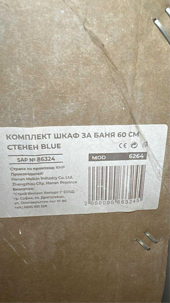 Комплект за баня