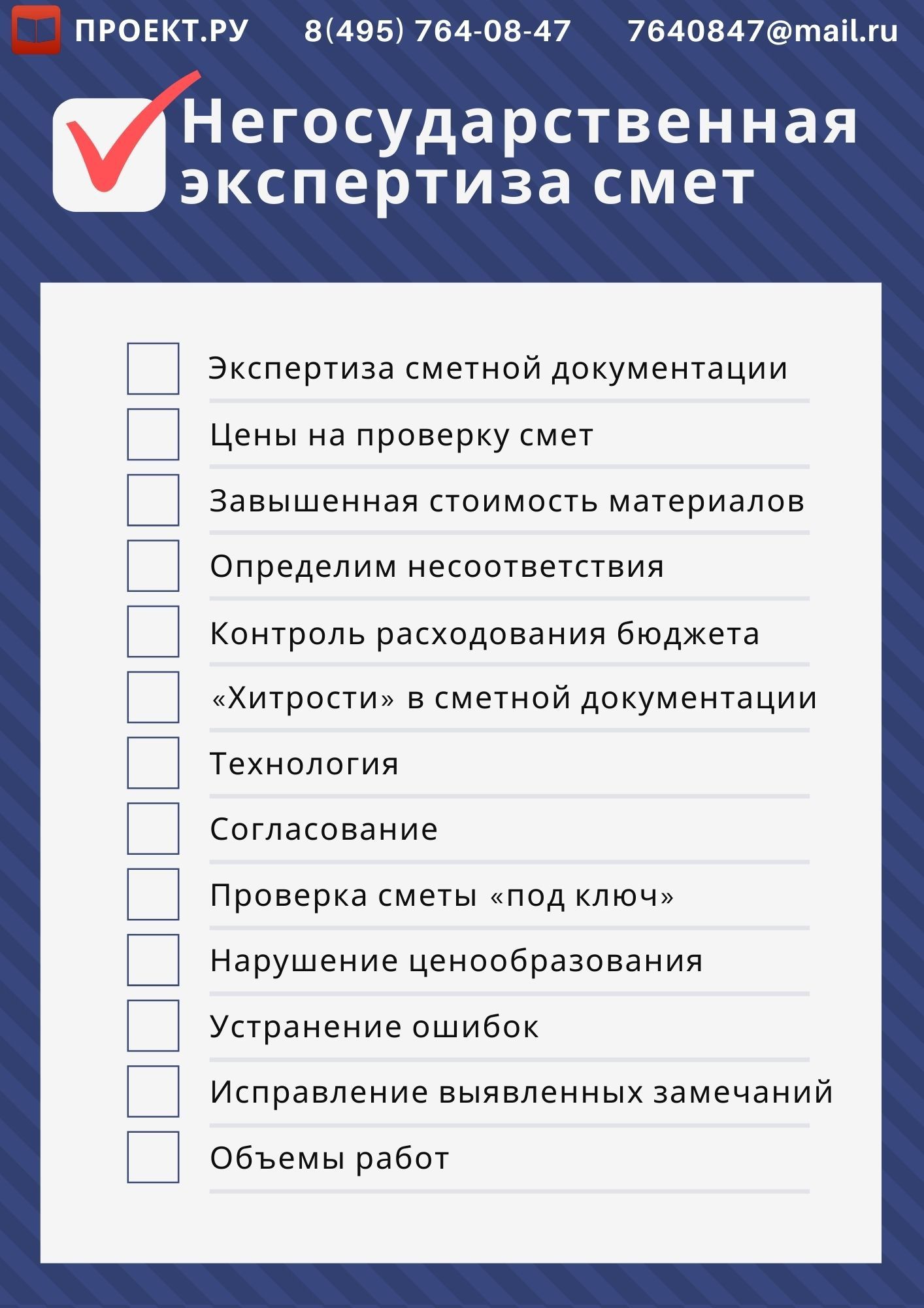 Курс Сметы на электромонтажные работы + ПНР в программе АВС-4.