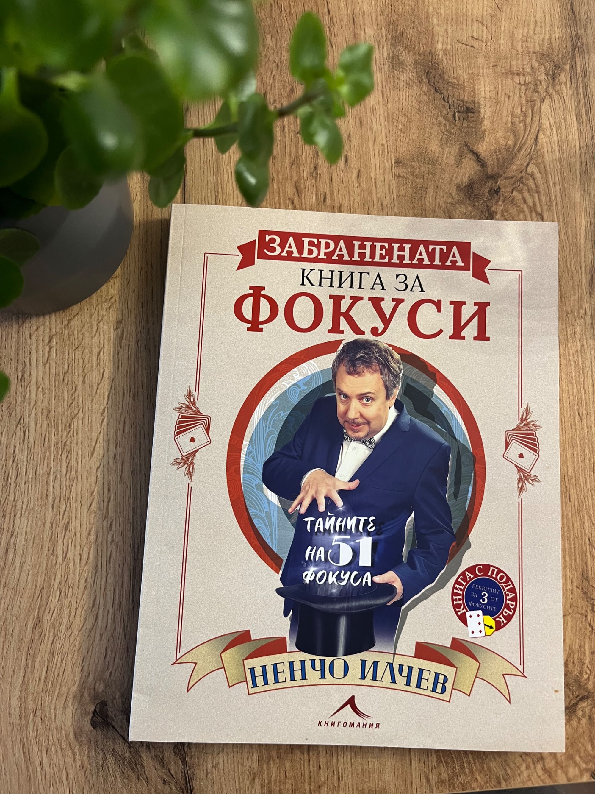 Книги в добро състояние