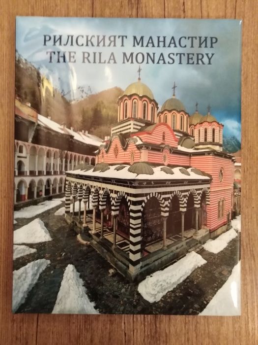 "Рилският манастир" - прекрасно двуезично издание 2011 г.