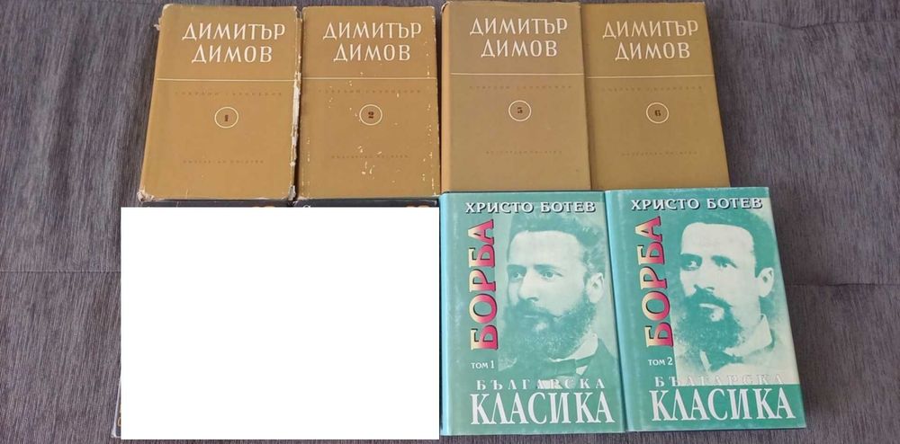 Продавам книги на цена от 5 лева.