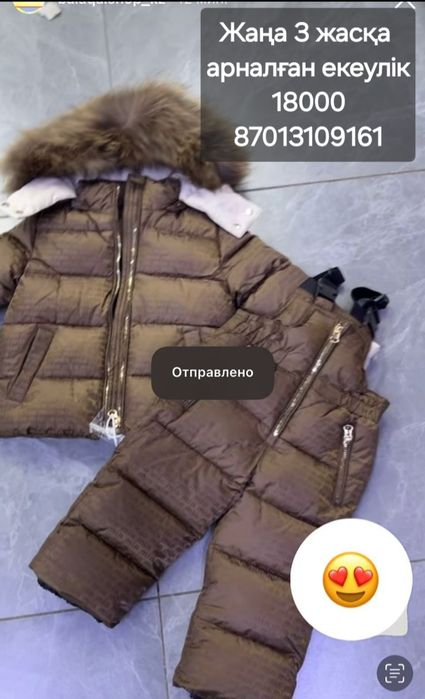 Жаңа 3 жасқа двойка
