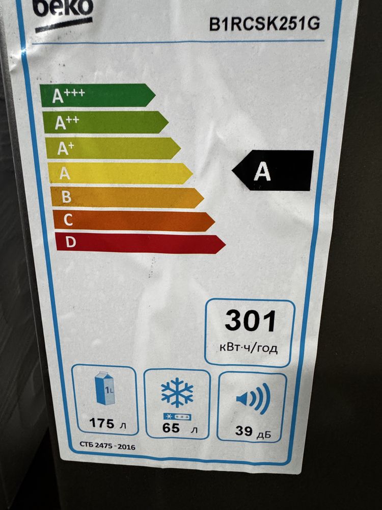 Продается холодильник как новый ! Beko 250л /160см