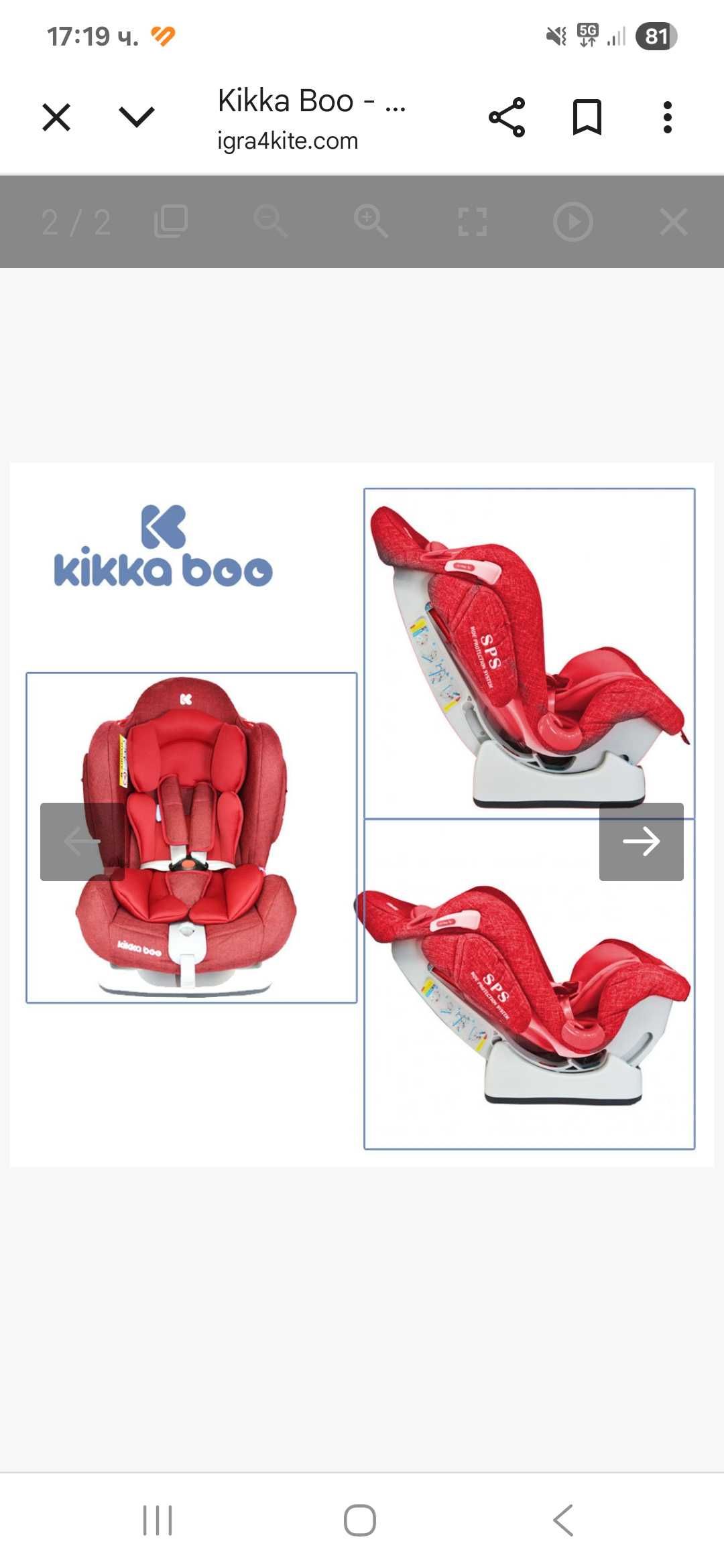 Столче за кола с фунция за сън KikkaBoo - 0-25 kg