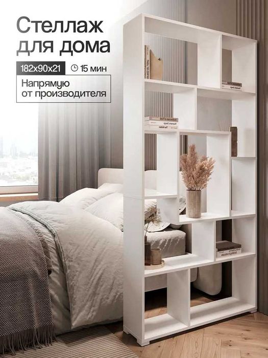 Стеллаж от YANA ECO MEBEL — стиль, качество и всё включено!