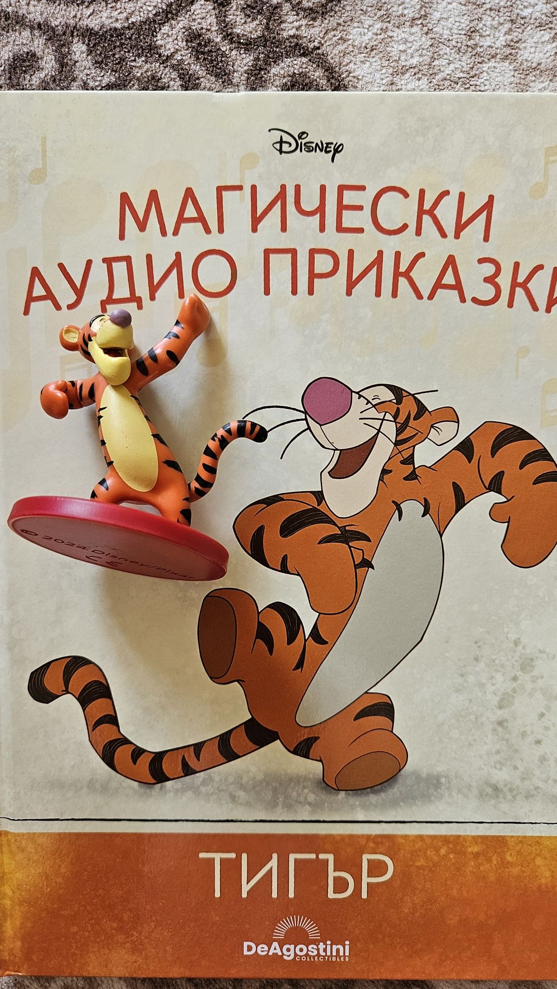 Дисней Магически приказки-покахонтас и тигър