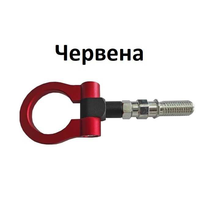Кука за теглене на МПС - 008 - синя, жълта, червена, черна