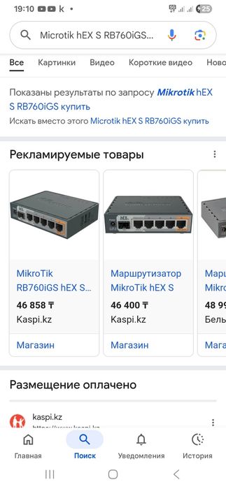 Маршрутизатор Microtik