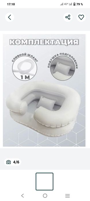 Ванна для лежачих больных