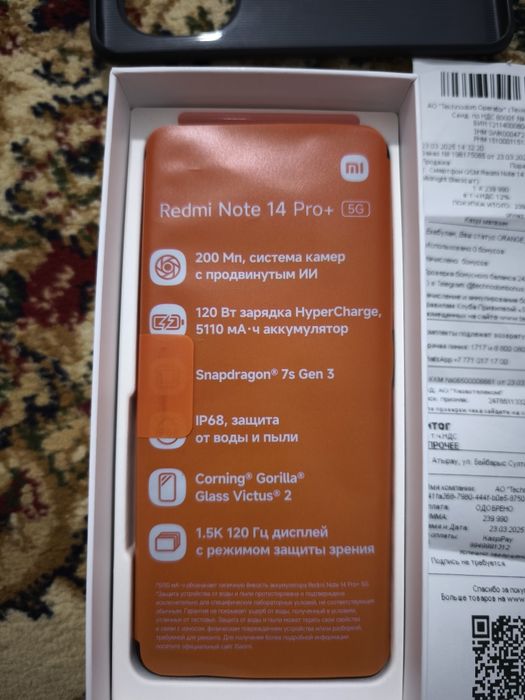 Redmi Note 14 Pro Plus 5G 12/512Gb