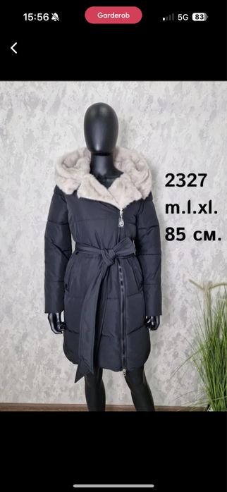 Зимняя теплая куртка